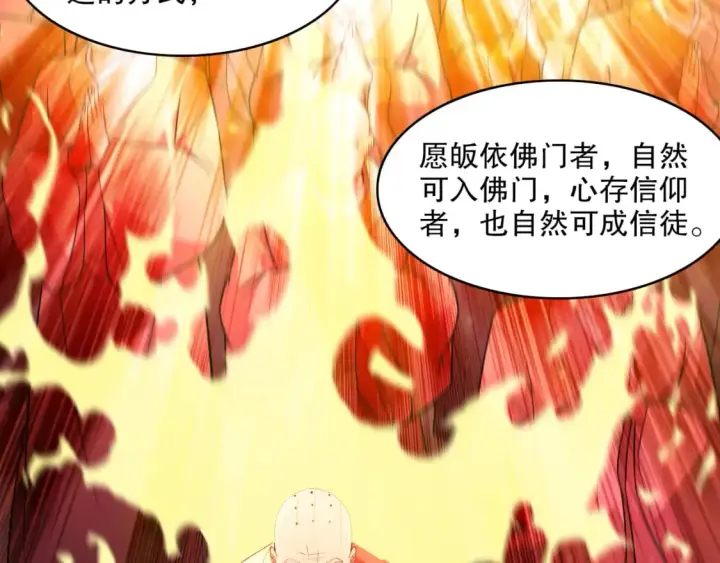 漫画《再不死我就真无敌了》第99话 实力叶宁，在线求死第39张图