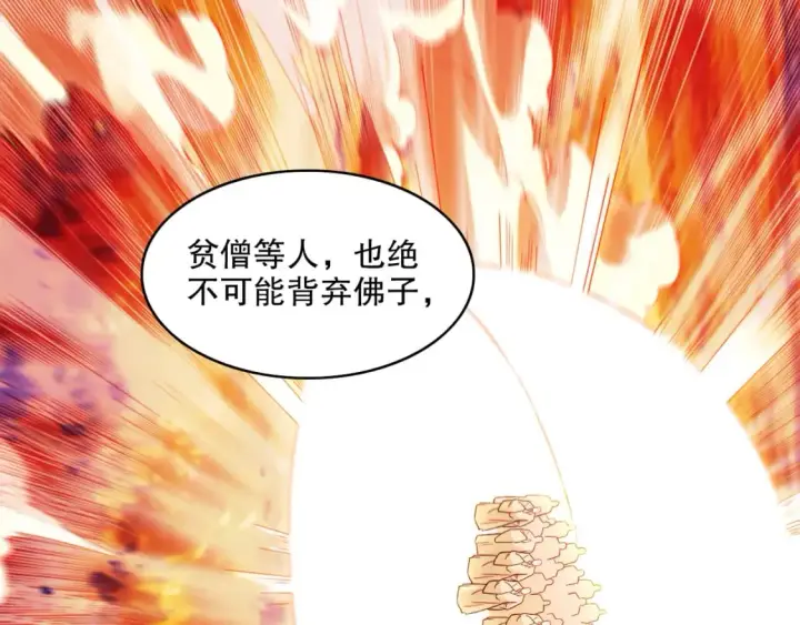 漫画《再不死我就真无敌了》第99话 实力叶宁，在线求死第41张图
