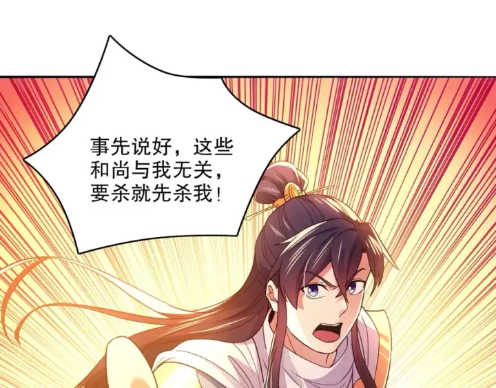 漫画《再不死我就真无敌了》第99话 实力叶宁，在线求死第48张图
