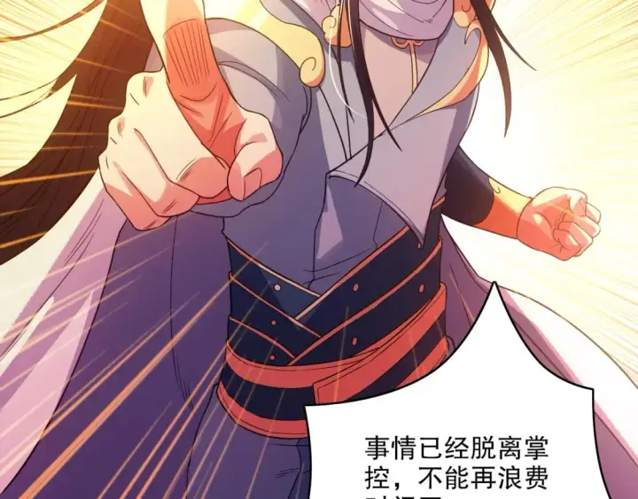漫画《再不死我就真无敌了》第99话 实力叶宁，在线求死第49张图