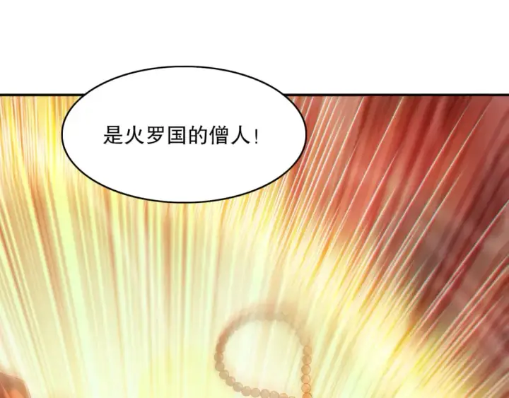 漫画《再不死我就真无敌了》第99话 实力叶宁，在线求死第5张图