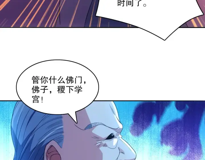 漫画《再不死我就真无敌了》第99话 实力叶宁，在线求死第50张图