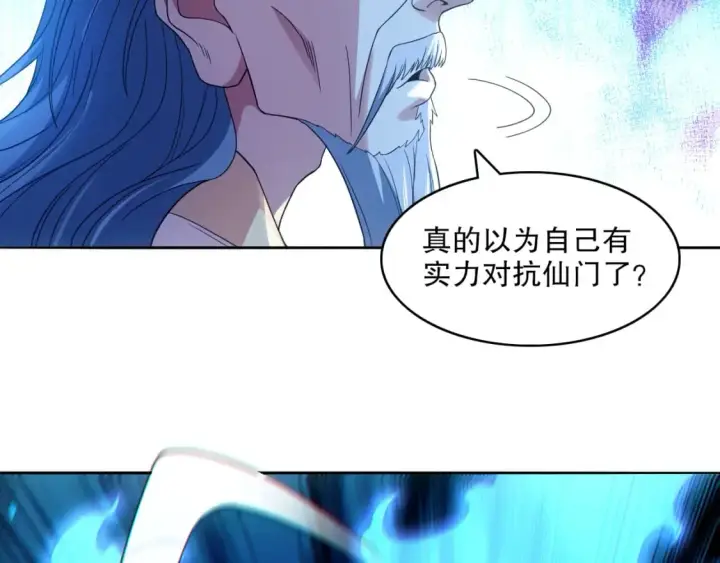 漫画《再不死我就真无敌了》第99话 实力叶宁，在线求死第51张图