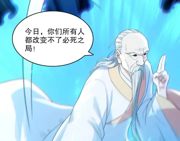 漫画《再不死我就真无敌了》第99话 实力叶宁，在线求死第52张图