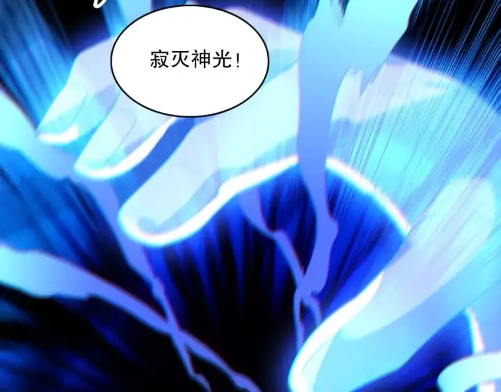 漫画《再不死我就真无敌了》第99话 实力叶宁，在线求死第55张图