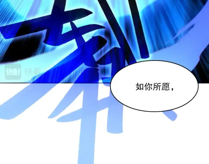 漫画《再不死我就真无敌了》第99话 实力叶宁，在线求死第57张图