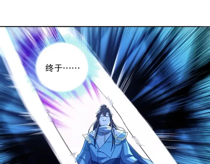漫画《再不死我就真无敌了》第99话 实力叶宁，在线求死第62张图