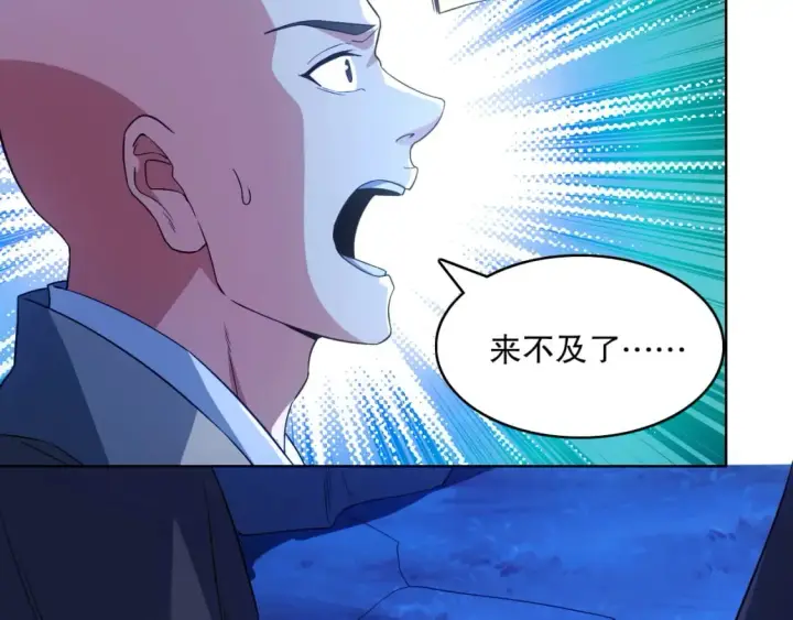 漫画《再不死我就真无敌了》第99话 实力叶宁，在线求死第64张图