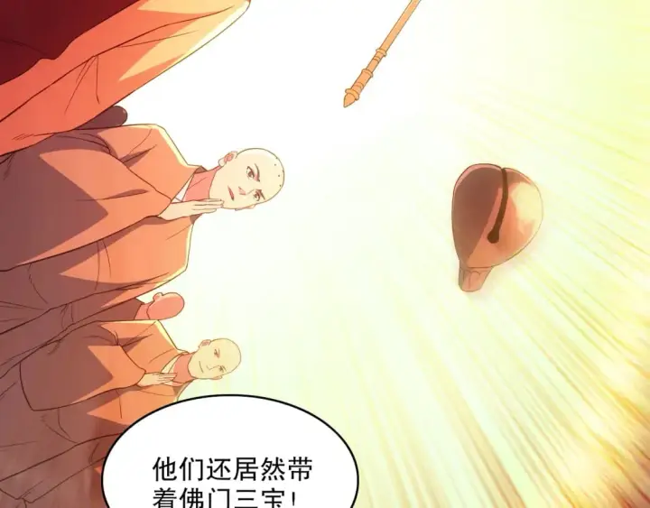 漫画《再不死我就真无敌了》第99话 实力叶宁，在线求死第7张图