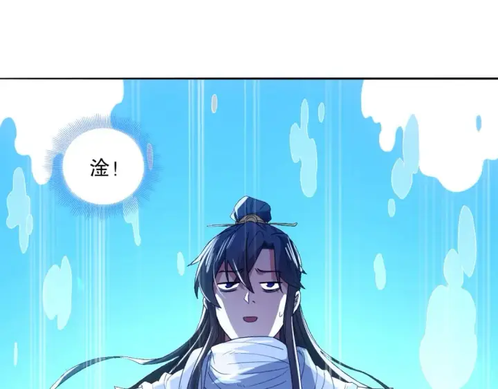 漫画《再不死我就真无敌了》第99话 实力叶宁，在线求死第73张图