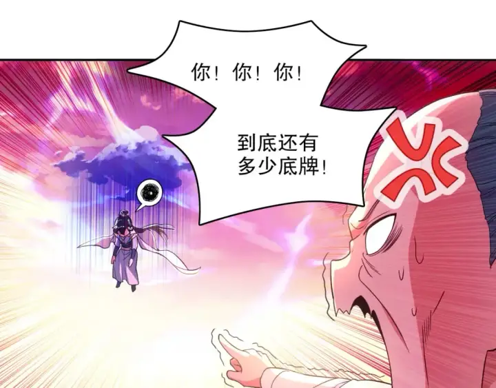 漫画《再不死我就真无敌了》第99话 实力叶宁，在线求死第76张图
