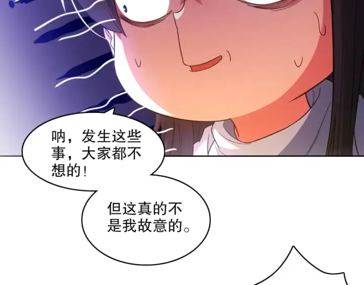 漫画《再不死我就真无敌了》第99话 实力叶宁，在线求死第78张图