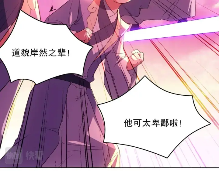 漫画《再不死我就真无敌了》第99话 实力叶宁，在线求死第80张图