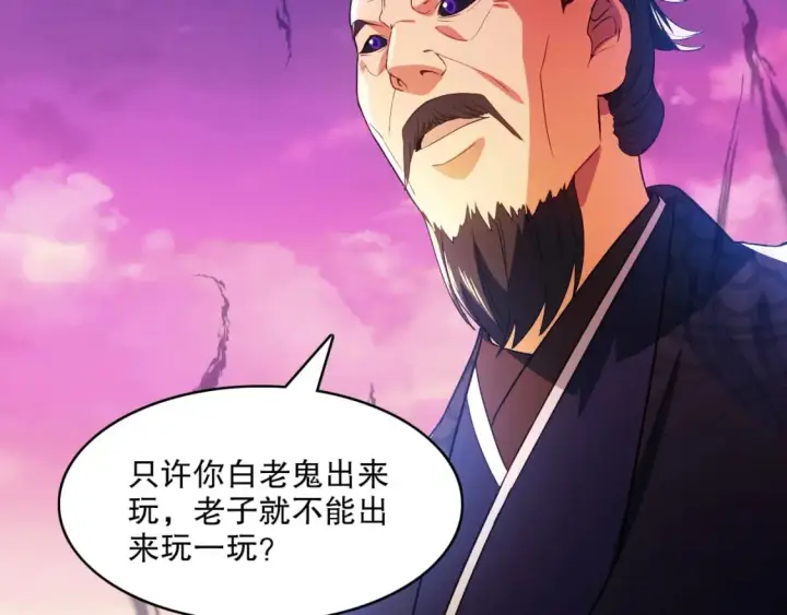 漫画《再不死我就真无敌了》第99话 实力叶宁，在线求死第92张图