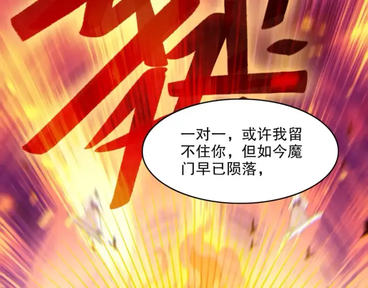 漫画《再不死我就真无敌了》第99话 实力叶宁，在线求死第94张图