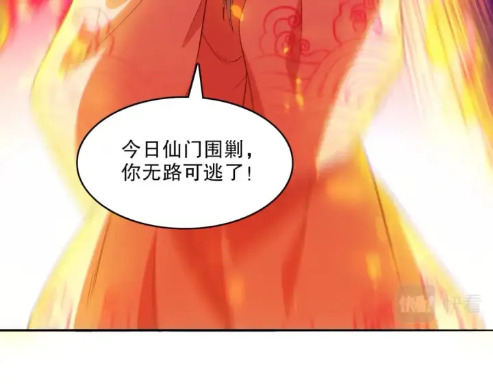 漫画《再不死我就真无敌了》第99话 实力叶宁，在线求死第97张图