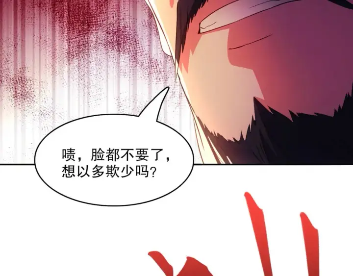 漫画《再不死我就真无敌了》第99话 实力叶宁，在线求死第99张图