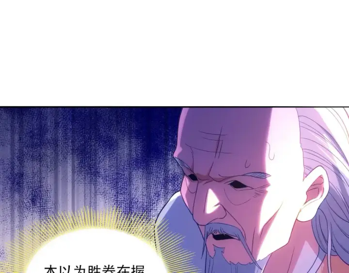 漫画《再不死我就真无敌了》第100话 一宁有难，八方支持第10张图