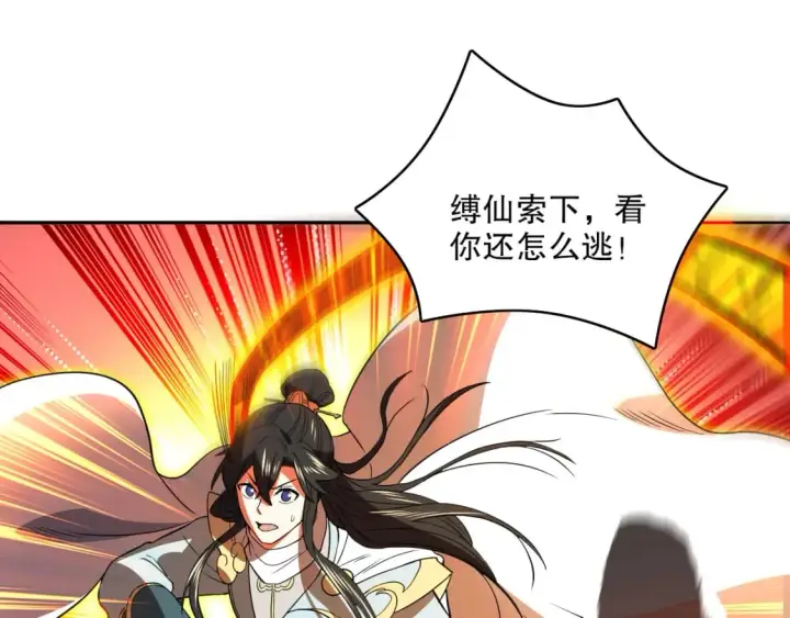 漫画《再不死我就真无敌了》第100话 一宁有难，八方支持第112张图