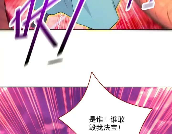 漫画《再不死我就真无敌了》第100话 一宁有难，八方支持第117张图