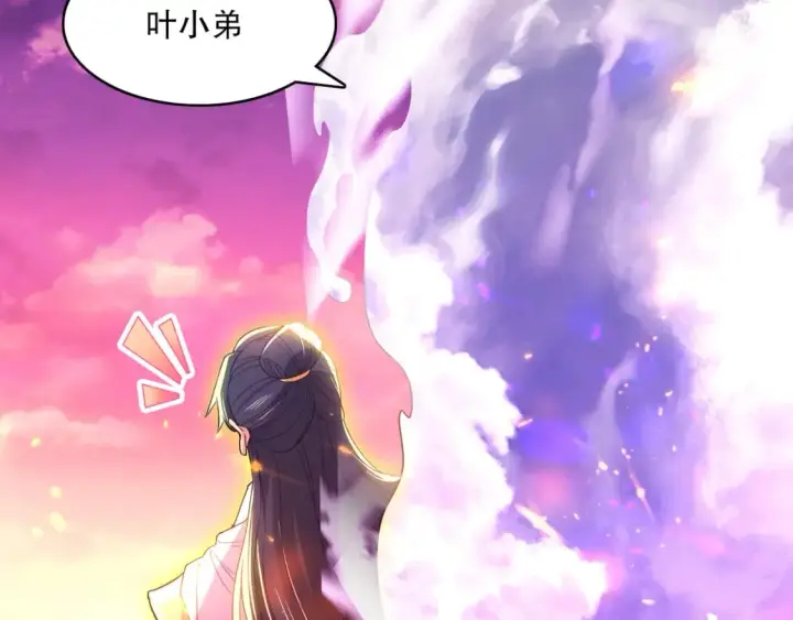 漫画《再不死我就真无敌了》第100话 一宁有难，八方支持第14张图