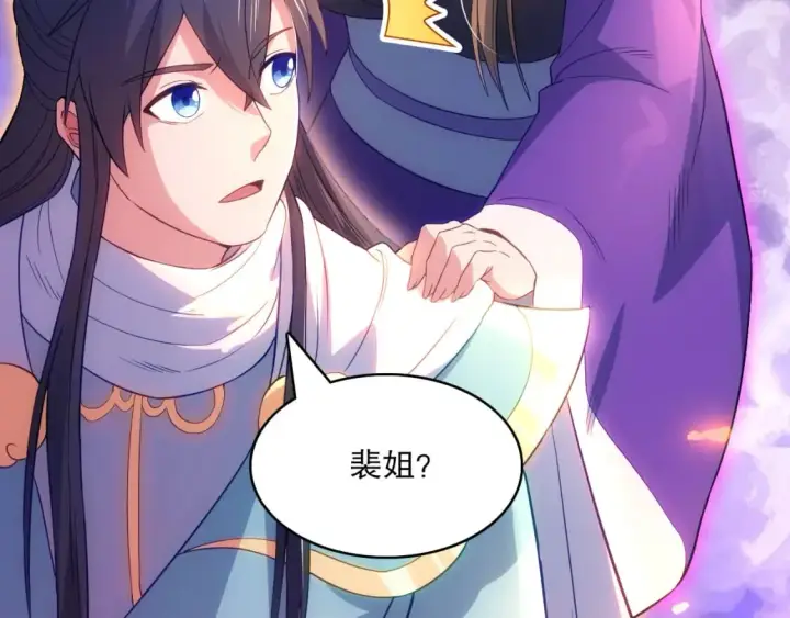 漫画《再不死我就真无敌了》第100话 一宁有难，八方支持第17张图