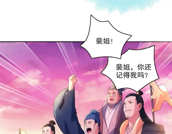漫画《再不死我就真无敌了》第100话 一宁有难，八方支持第23张图