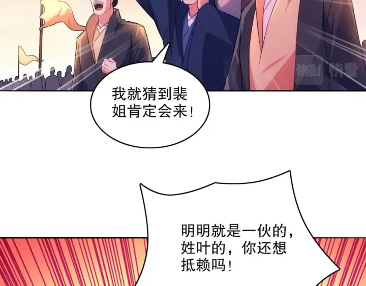 漫画《再不死我就真无敌了》第100话 一宁有难，八方支持第24张图