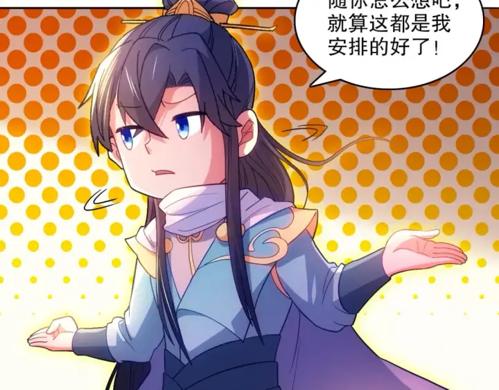 漫画《再不死我就真无敌了》第100话 一宁有难，八方支持第27张图