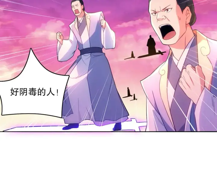 漫画《再不死我就真无敌了》第100话 一宁有难，八方支持第31张图