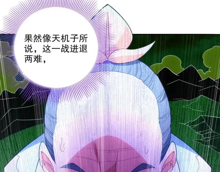 漫画《再不死我就真无敌了》第100话 一宁有难，八方支持第33张图