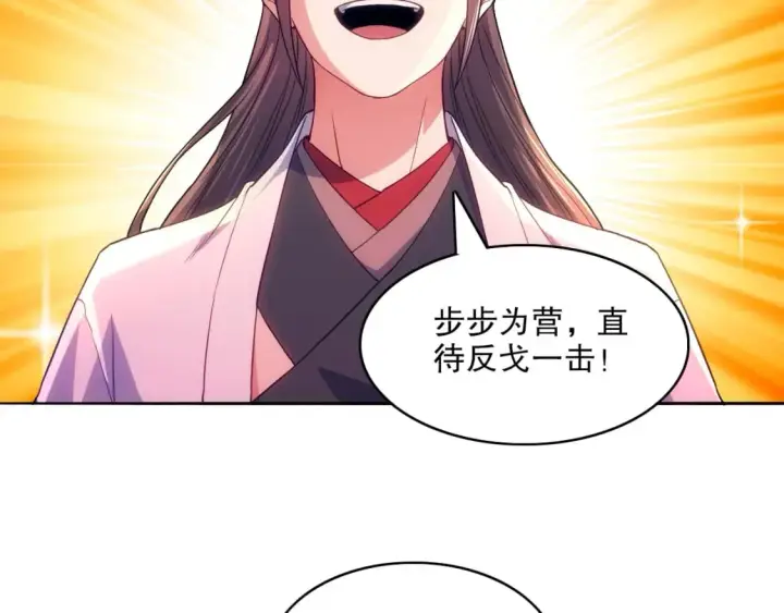 漫画《再不死我就真无敌了》第100话 一宁有难，八方支持第36张图