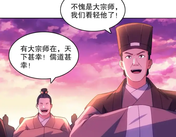 漫画《再不死我就真无敌了》第100话 一宁有难，八方支持第37张图