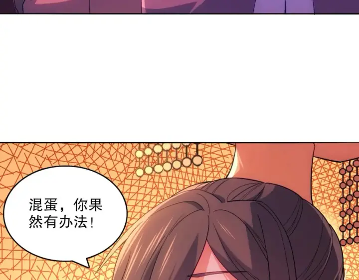 漫画《再不死我就真无敌了》第100话 一宁有难，八方支持第38张图