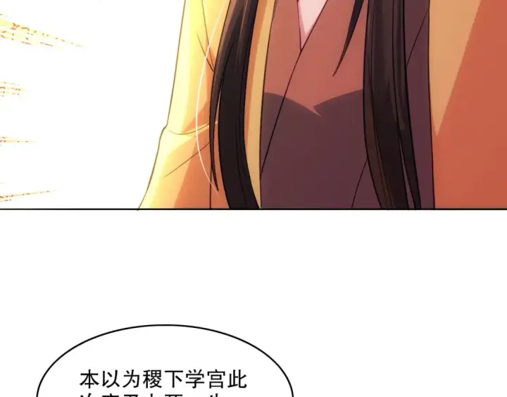 漫画《再不死我就真无敌了》第100话 一宁有难，八方支持第40张图