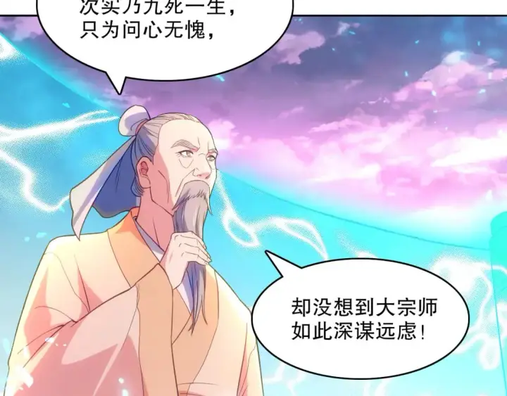 漫画《再不死我就真无敌了》第100话 一宁有难，八方支持第41张图