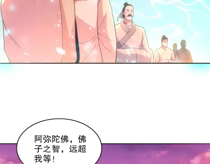 漫画《再不死我就真无敌了》第100话 一宁有难，八方支持第42张图