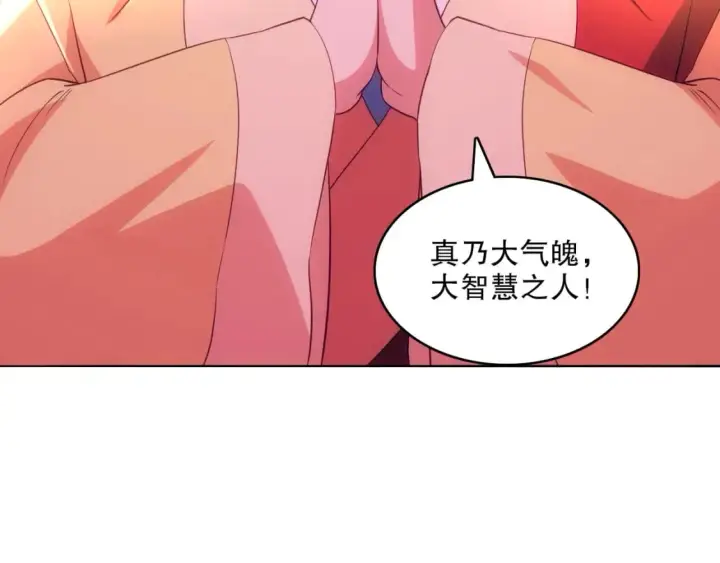 漫画《再不死我就真无敌了》第100话 一宁有难，八方支持第44张图
