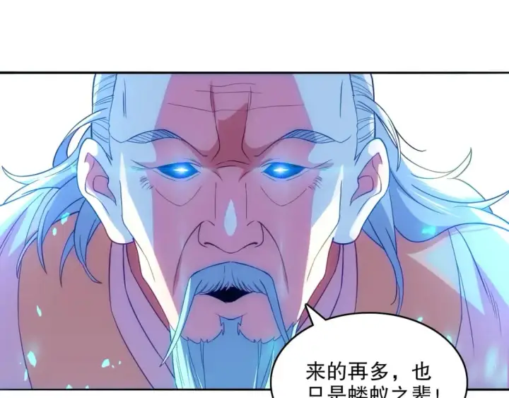 漫画《再不死我就真无敌了》第100话 一宁有难，八方支持第46张图
