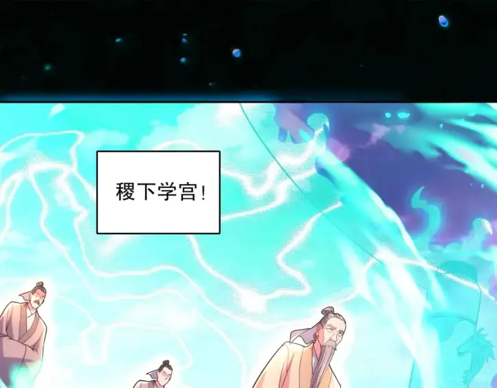漫画《再不死我就真无敌了》第100话 一宁有难，八方支持第5张图