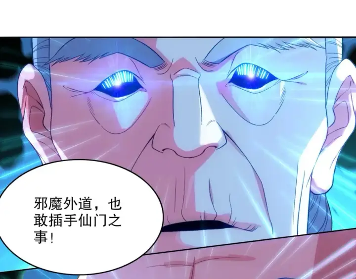 漫画《再不死我就真无敌了》第100话 一宁有难，八方支持第53张图