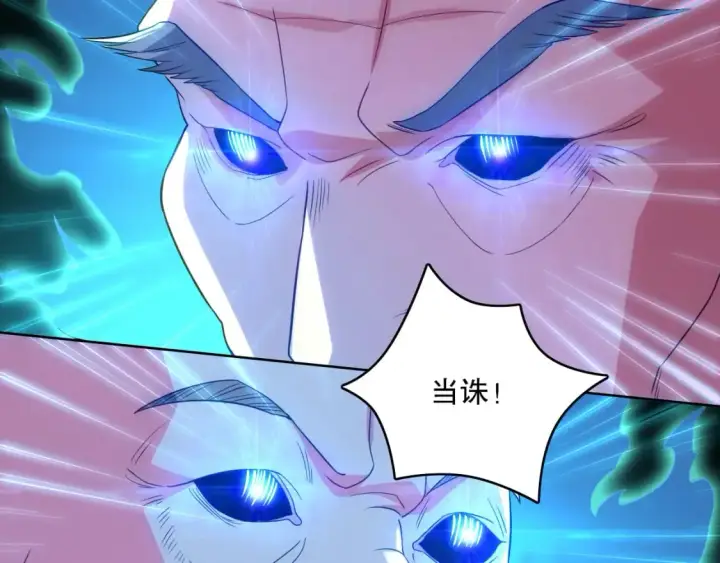 漫画《再不死我就真无敌了》第100话 一宁有难，八方支持第54张图