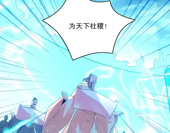 漫画《再不死我就真无敌了》第100话 一宁有难，八方支持第56张图