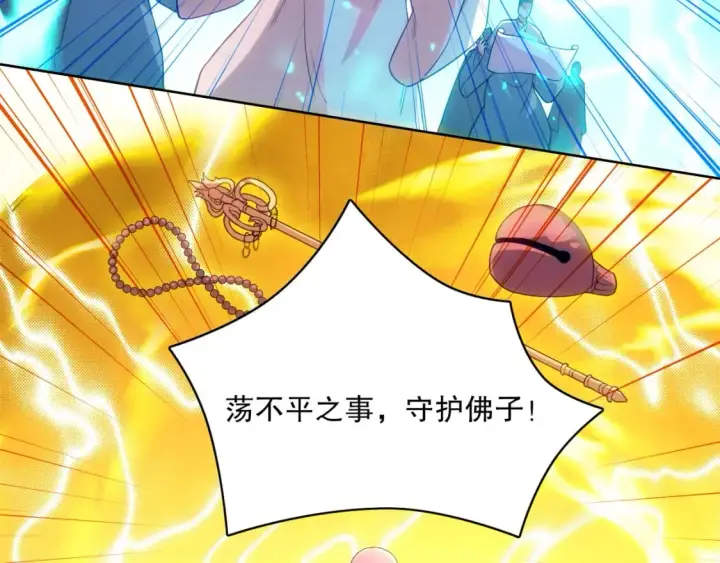 漫画《再不死我就真无敌了》第100话 一宁有难，八方支持第57张图