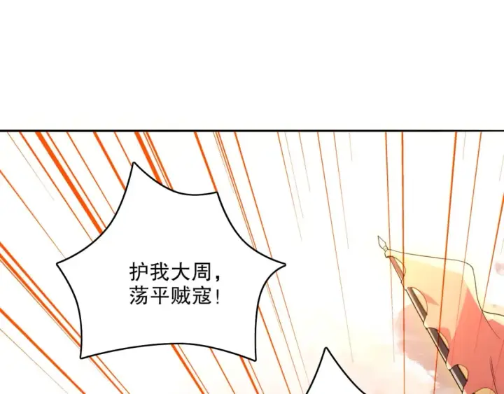 漫画《再不死我就真无敌了》第100话 一宁有难，八方支持第61张图