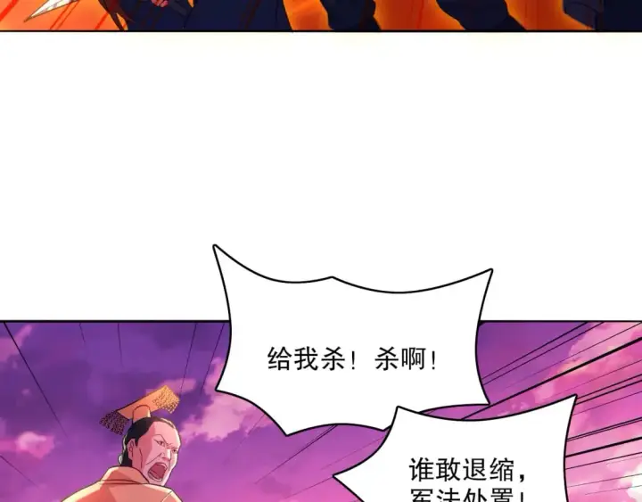 漫画《再不死我就真无敌了》第100话 一宁有难，八方支持第64张图
