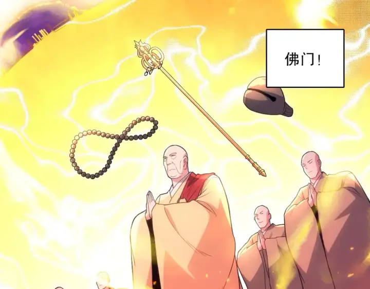 漫画《再不死我就真无敌了》第100话 一宁有难，八方支持第7张图