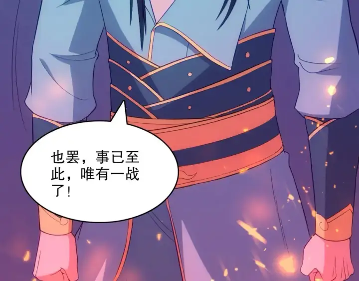 漫画《再不死我就真无敌了》第100话 一宁有难，八方支持第73张图
