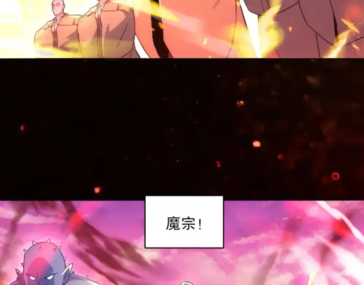 漫画《再不死我就真无敌了》第100话 一宁有难，八方支持第8张图