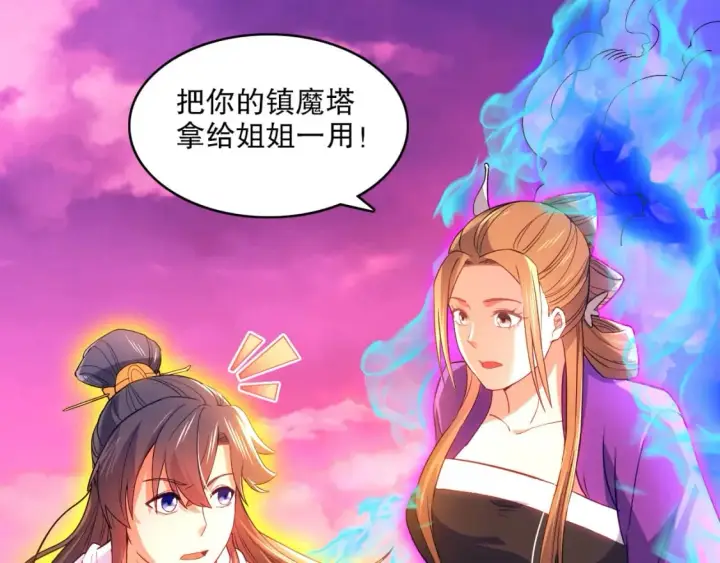 漫画《再不死我就真无敌了》第101话 哥们，你谁啊？！第10张图